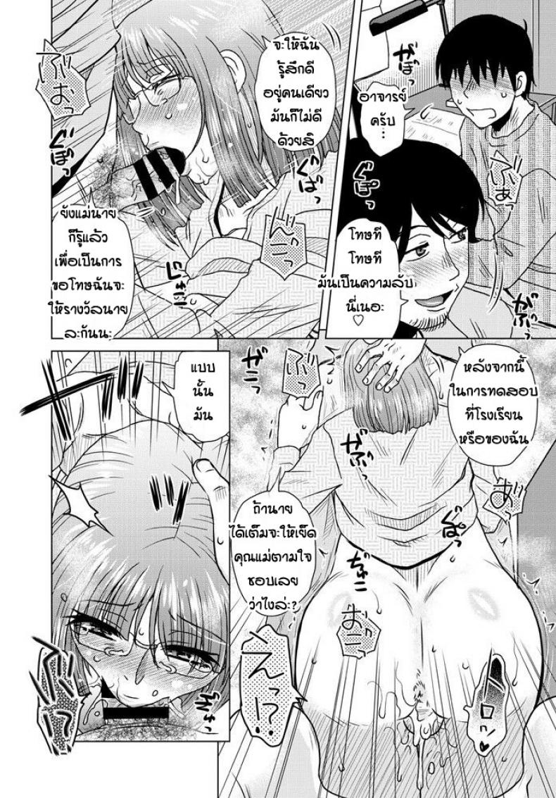 เรื่องในอดีตของคุณแม่-8