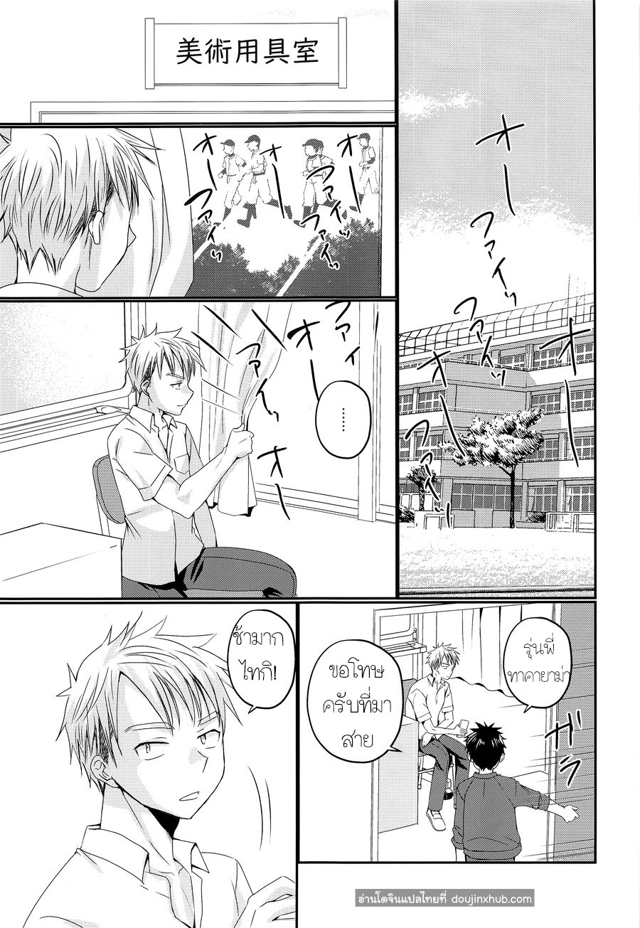 ผมชอบรุ่นพี่ครับ-2
