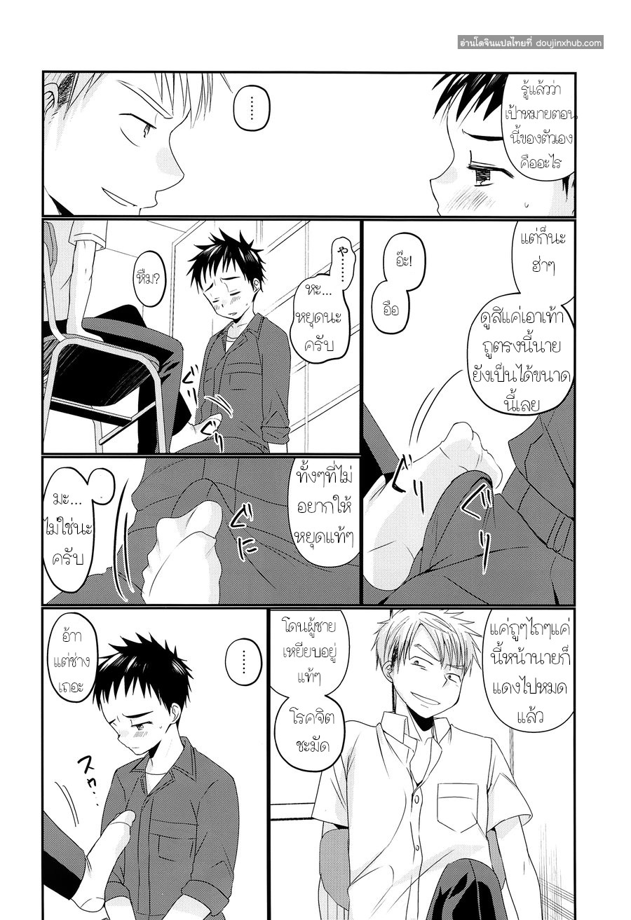ผมชอบรุ่นพี่ครับ-5