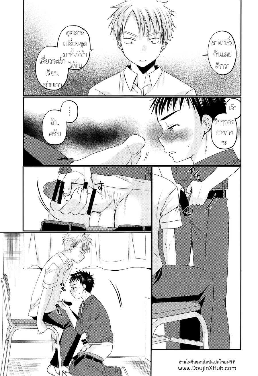 ผมชอบรุ่นพี่ครับ-6