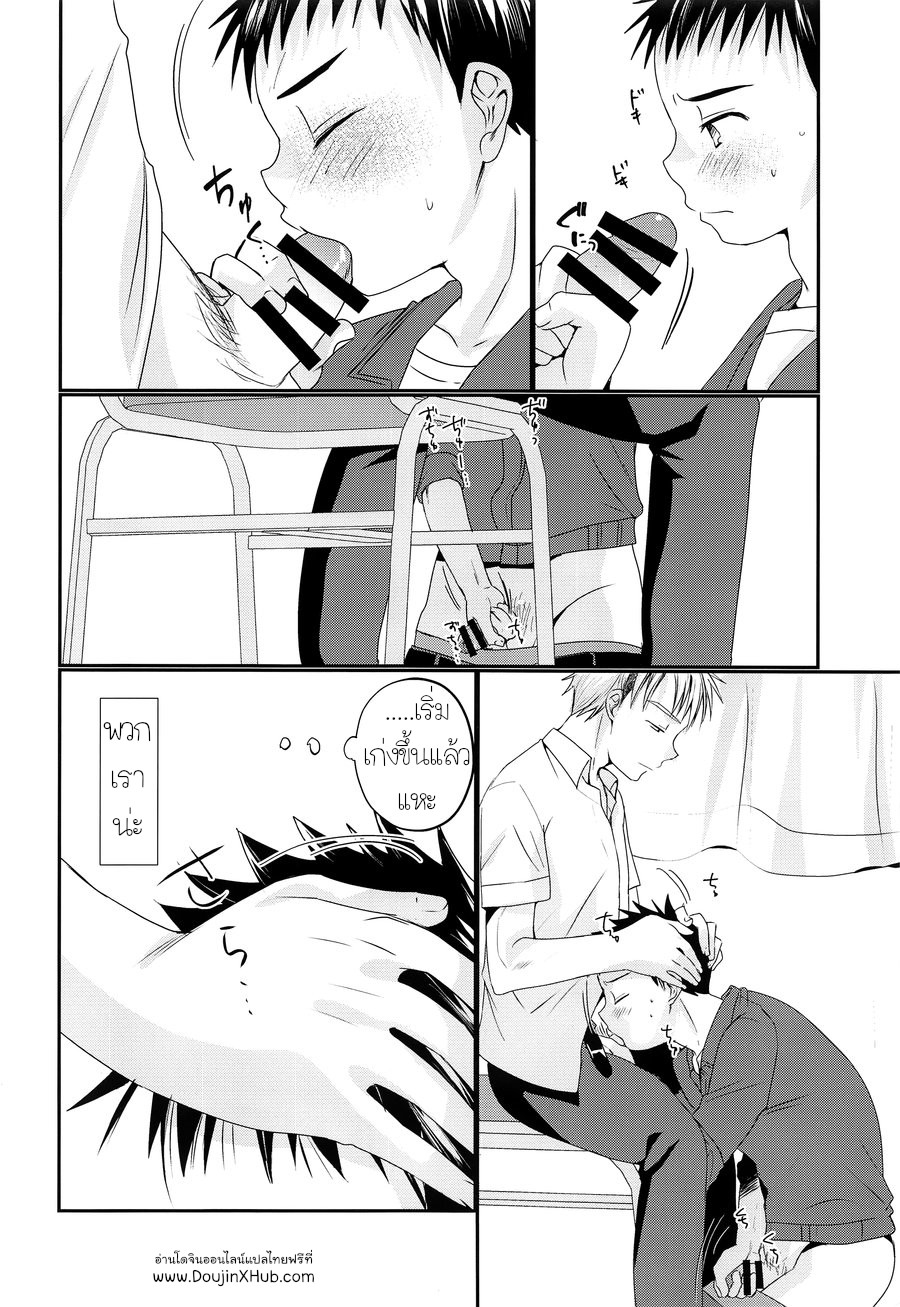 ผมชอบรุ่นพี่ครับ-7