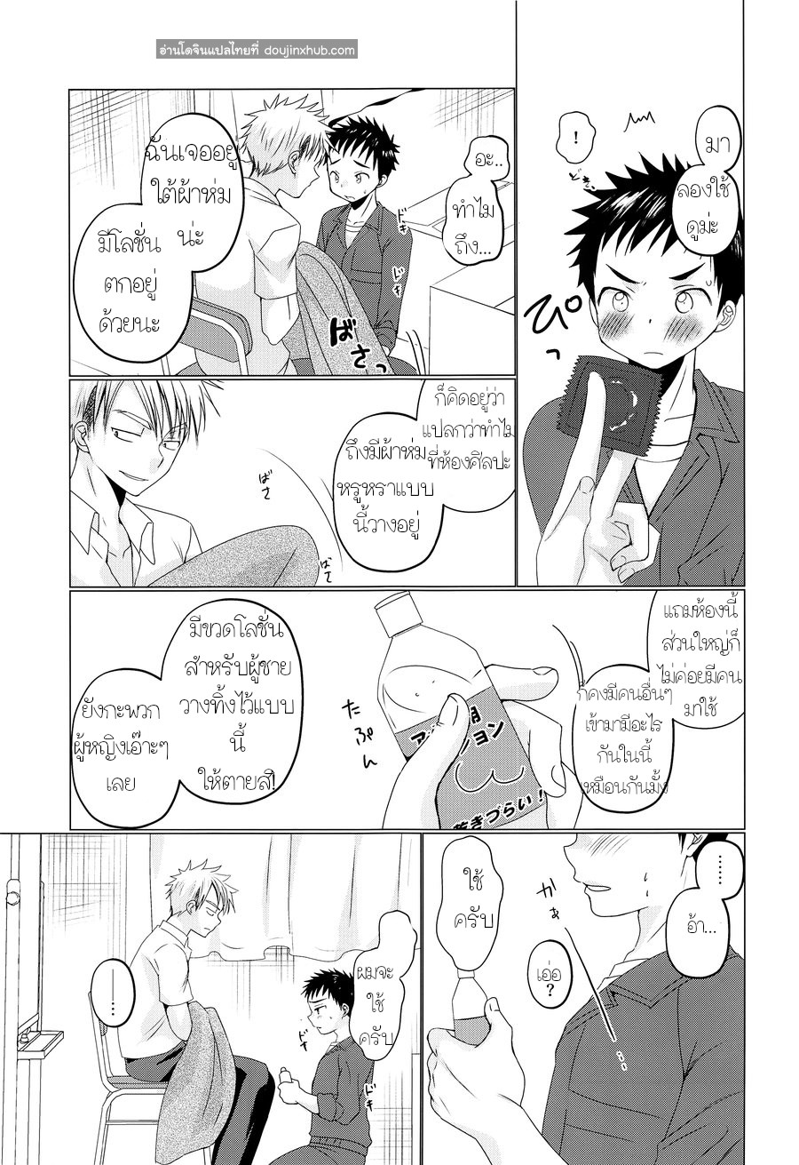 ผมชอบรุ่นพี่ครับ-12