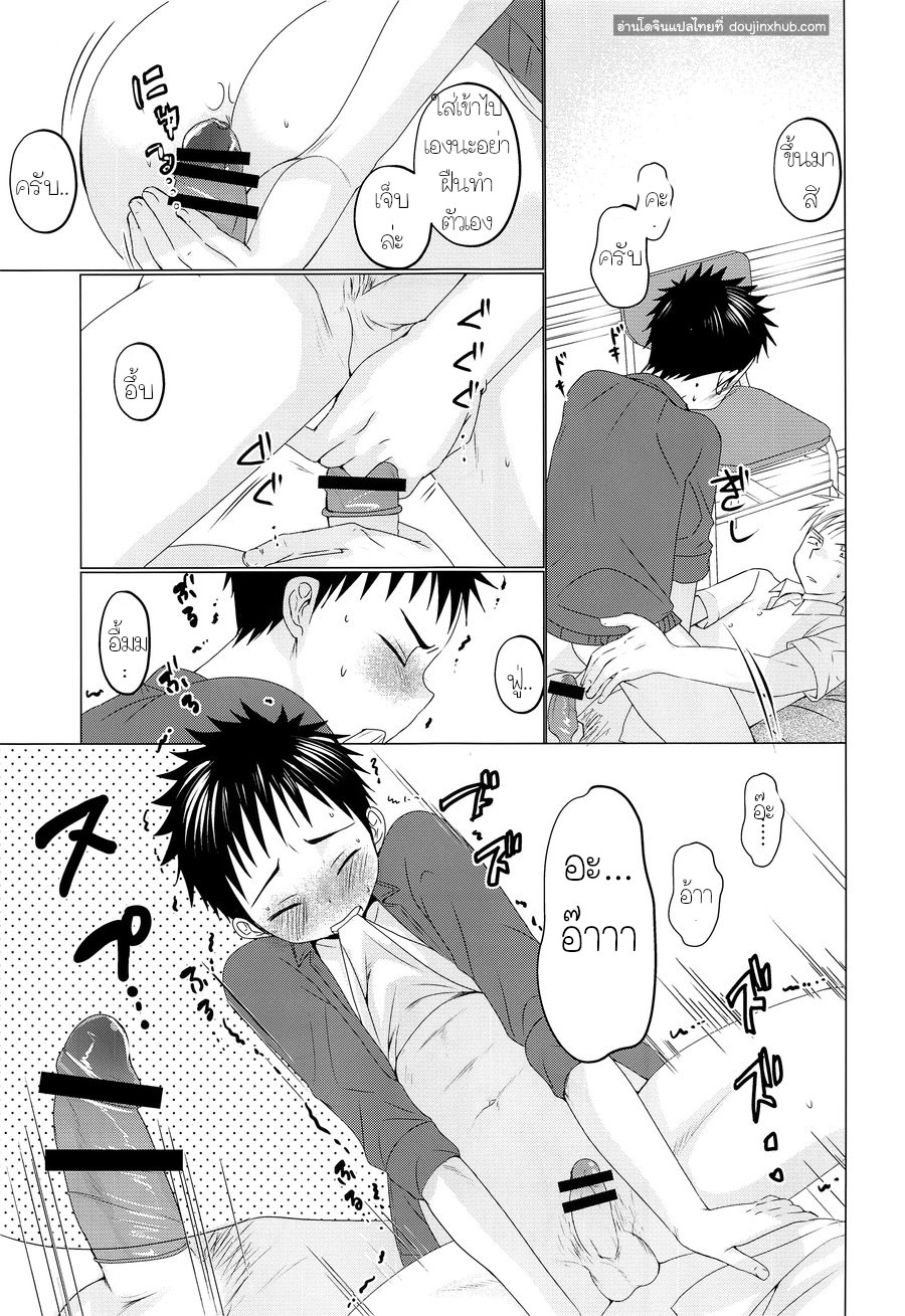 ผมชอบรุ่นพี่ครับ-14