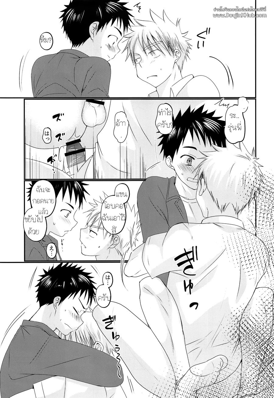 ผมชอบรุ่นพี่ครับ-19