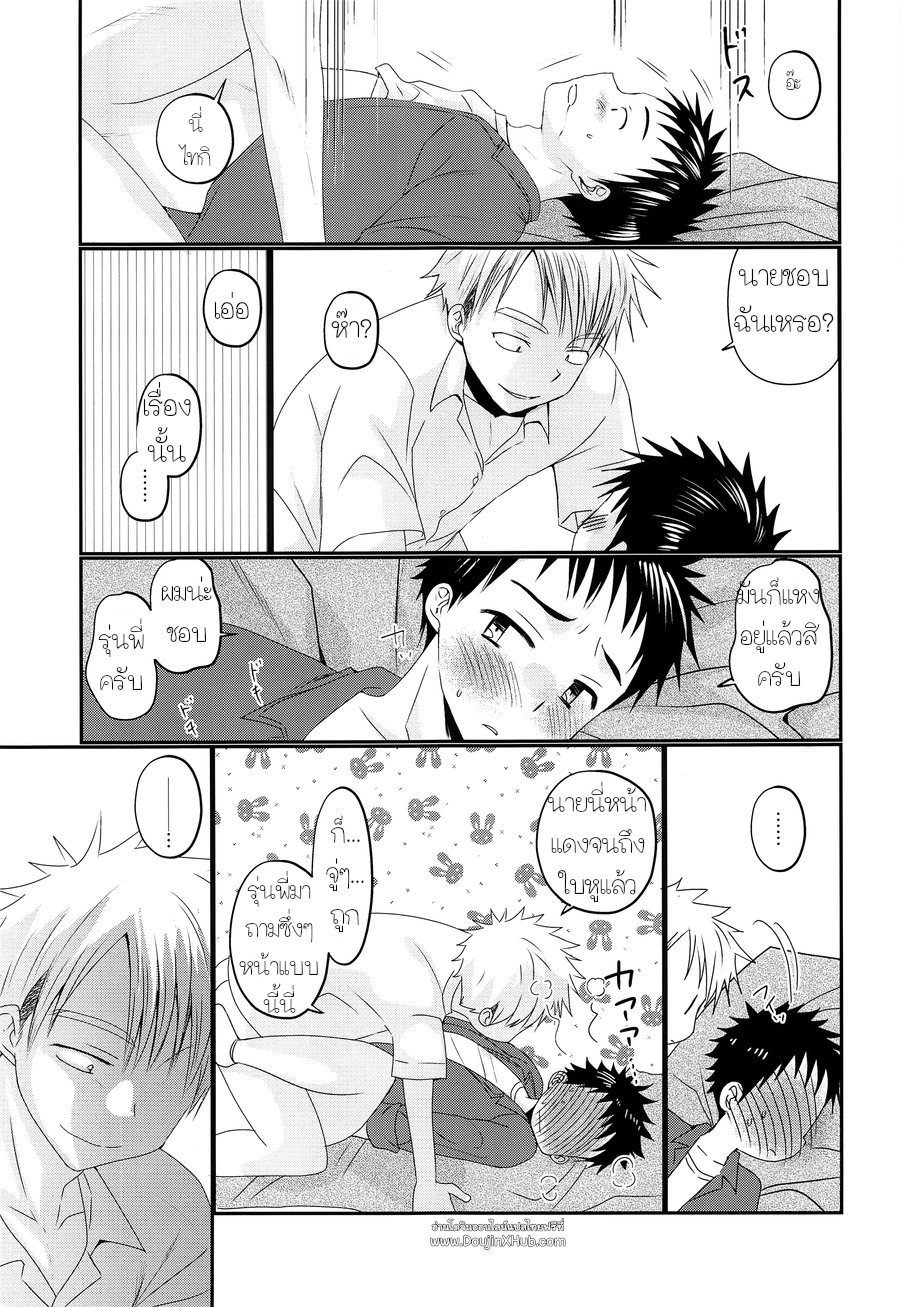 ผมชอบรุ่นพี่ครับ-21