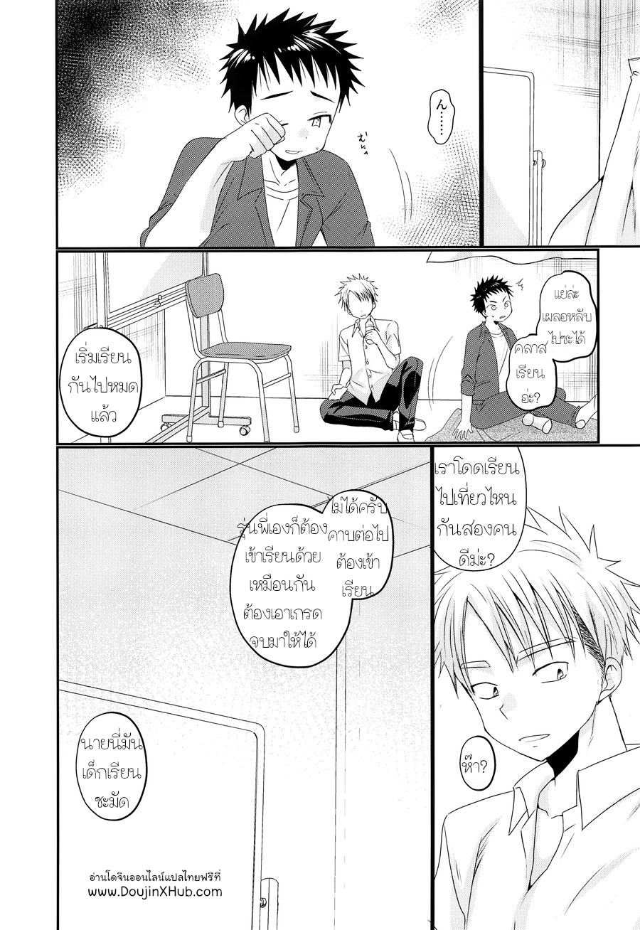 ผมชอบรุ่นพี่ครับ-23