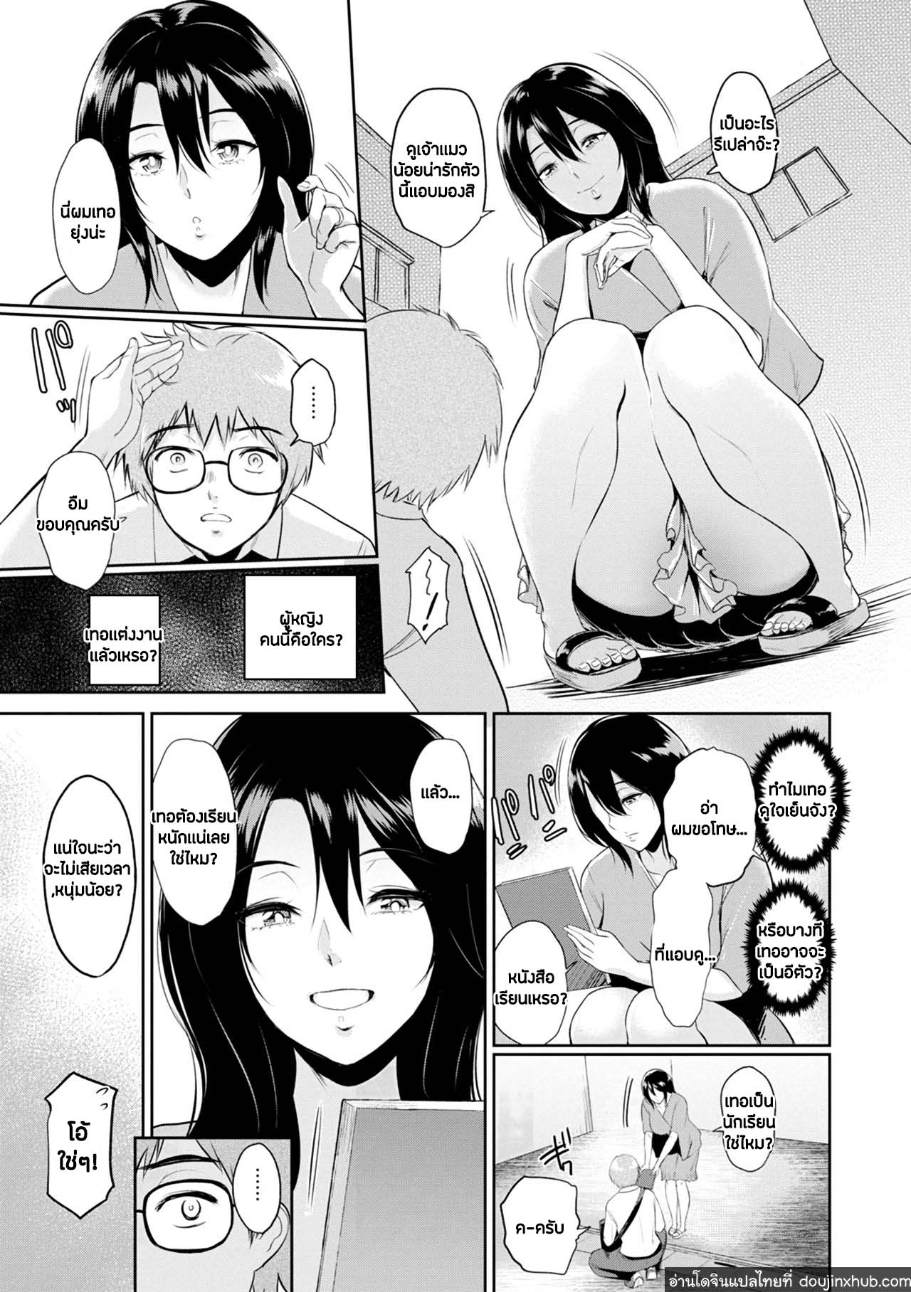 โดดเรียนมาเสียซิง-4