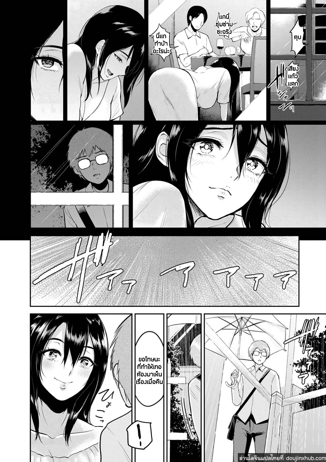 โดดเรียนมาเสียซิง-7