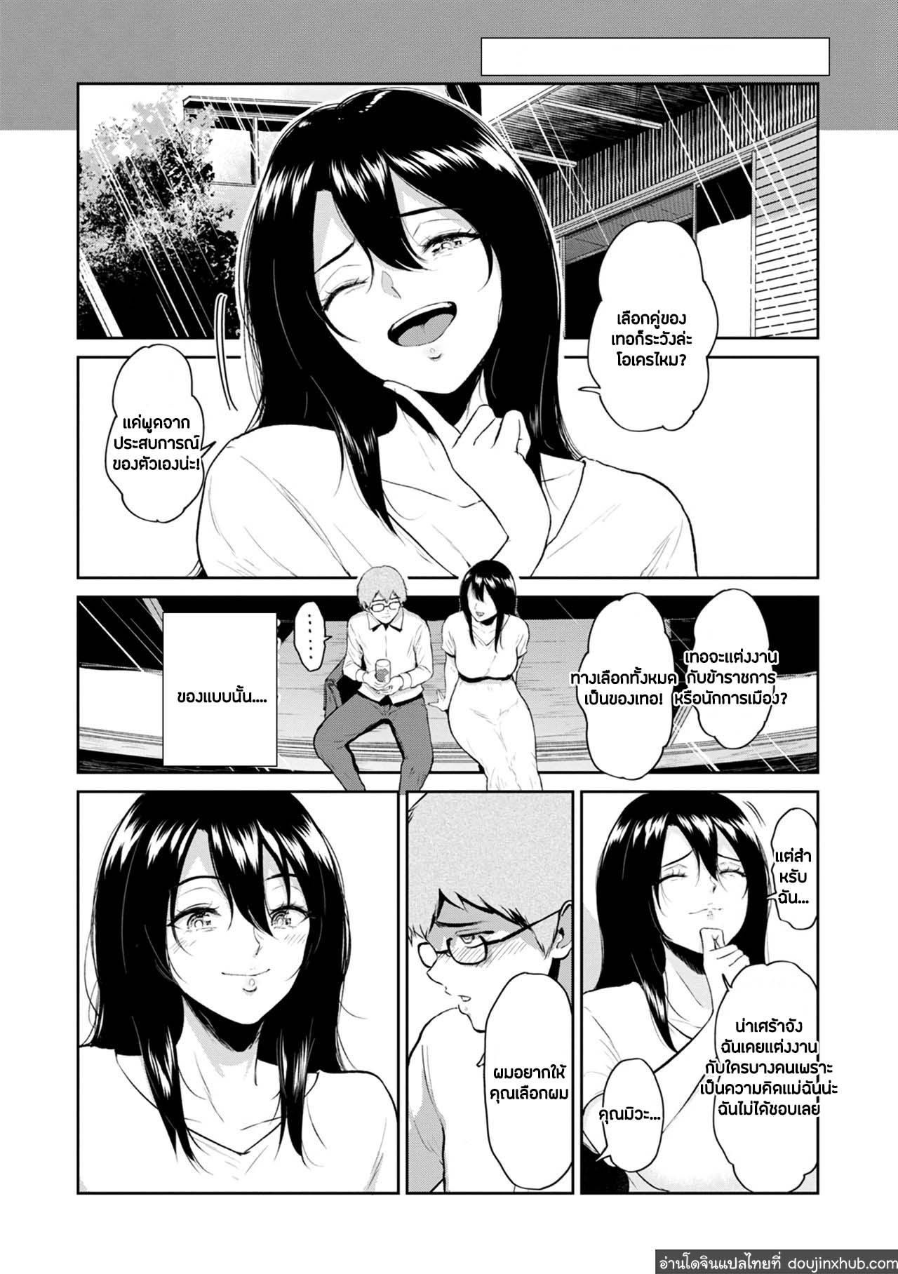 โดดเรียนมาเสียซิง-22