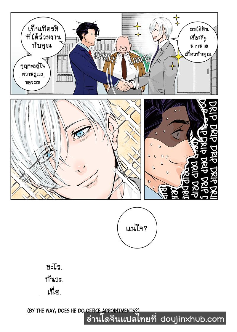 ภายใต้ชุดสูท-23
