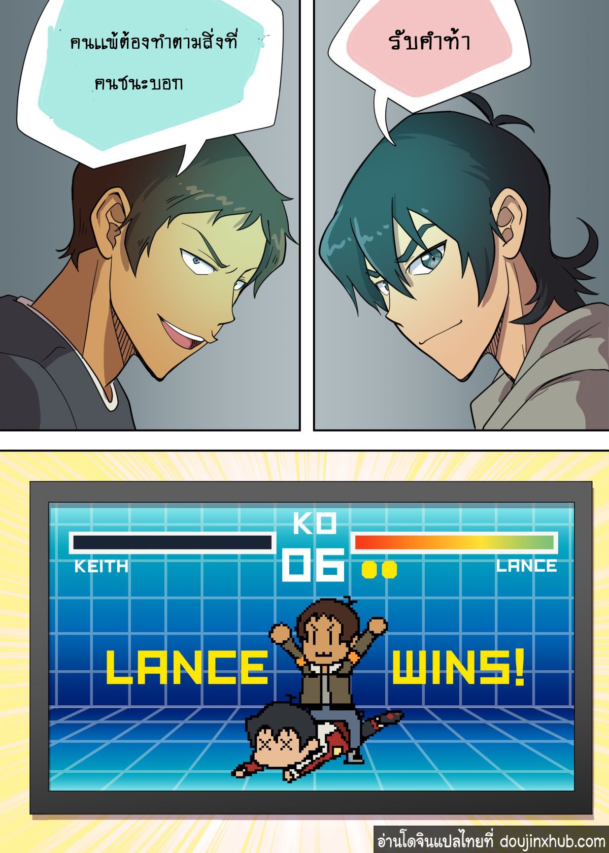 เกมบนล่าง-2