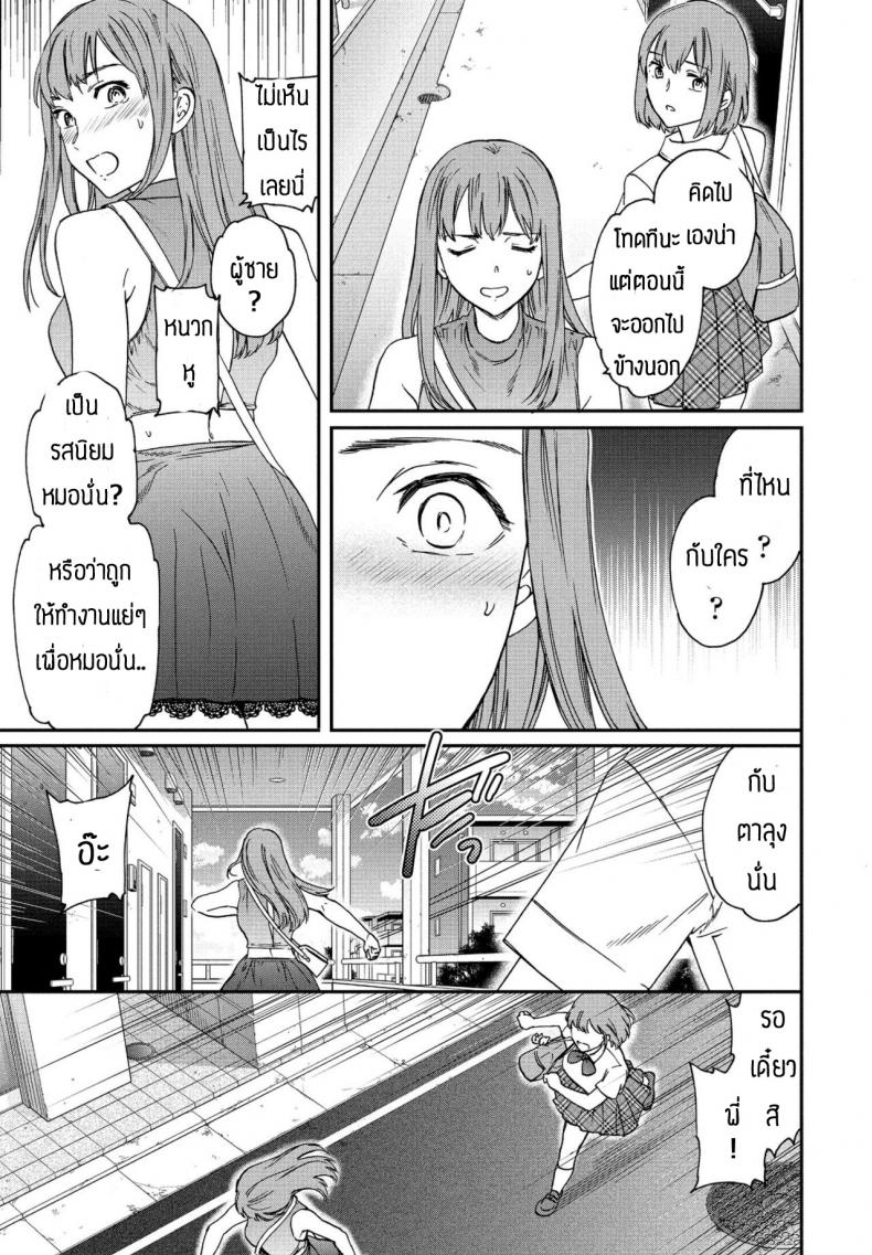 ตัวตนที่แท้จริง-9