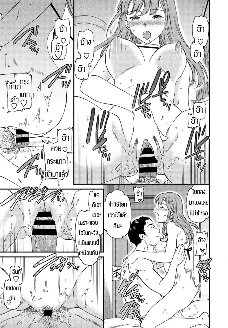 ตัวตนที่แท้จริง-13