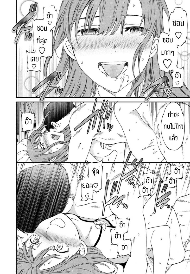 ตัวตนที่แท้จริง-14