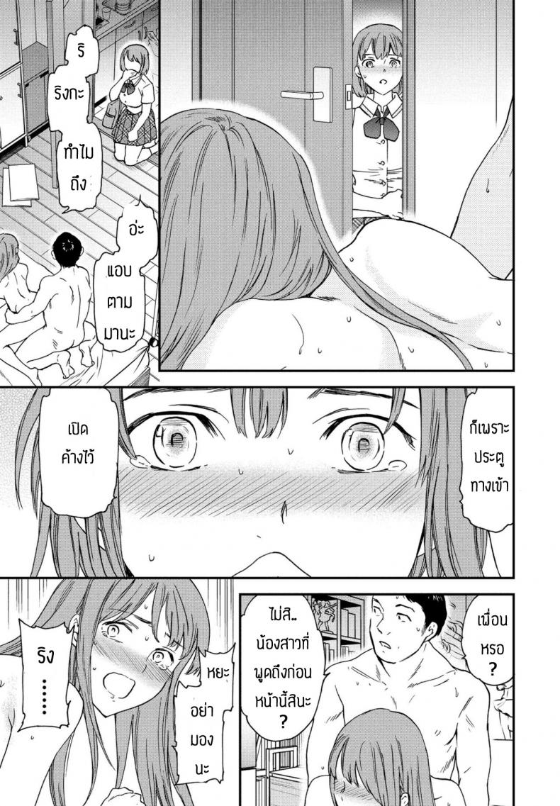 ตัวตนที่แท้จริง-19