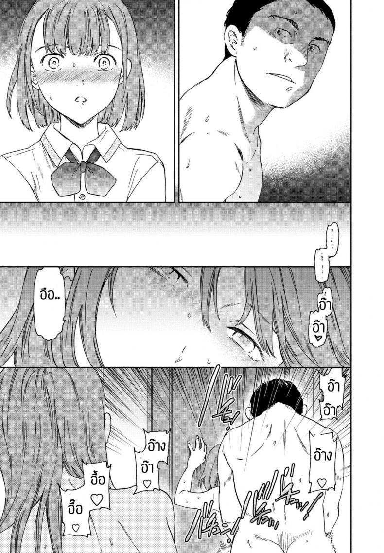 ตัวตนที่แท้จริง-23