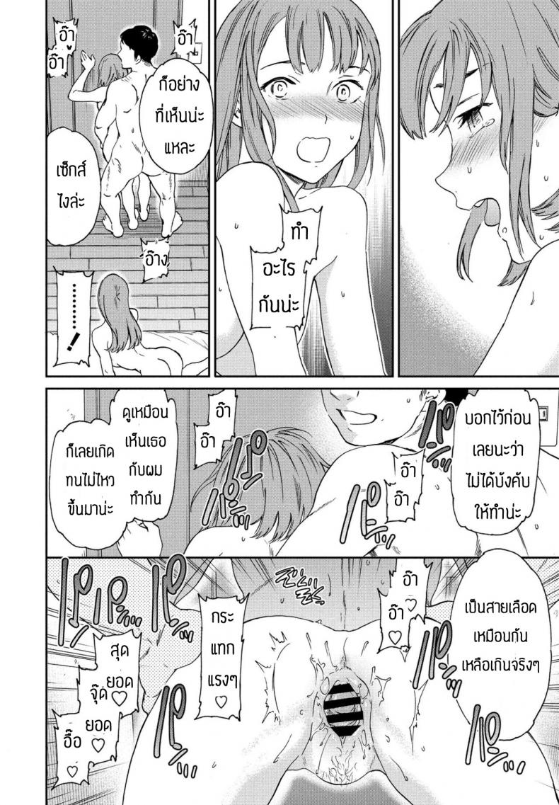 ตัวตนที่แท้จริง-24