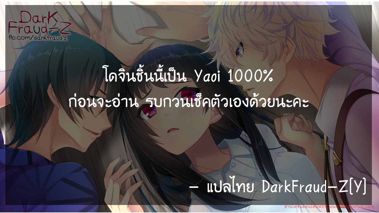 เพื่อนรัก (รักเพื่อน)-1