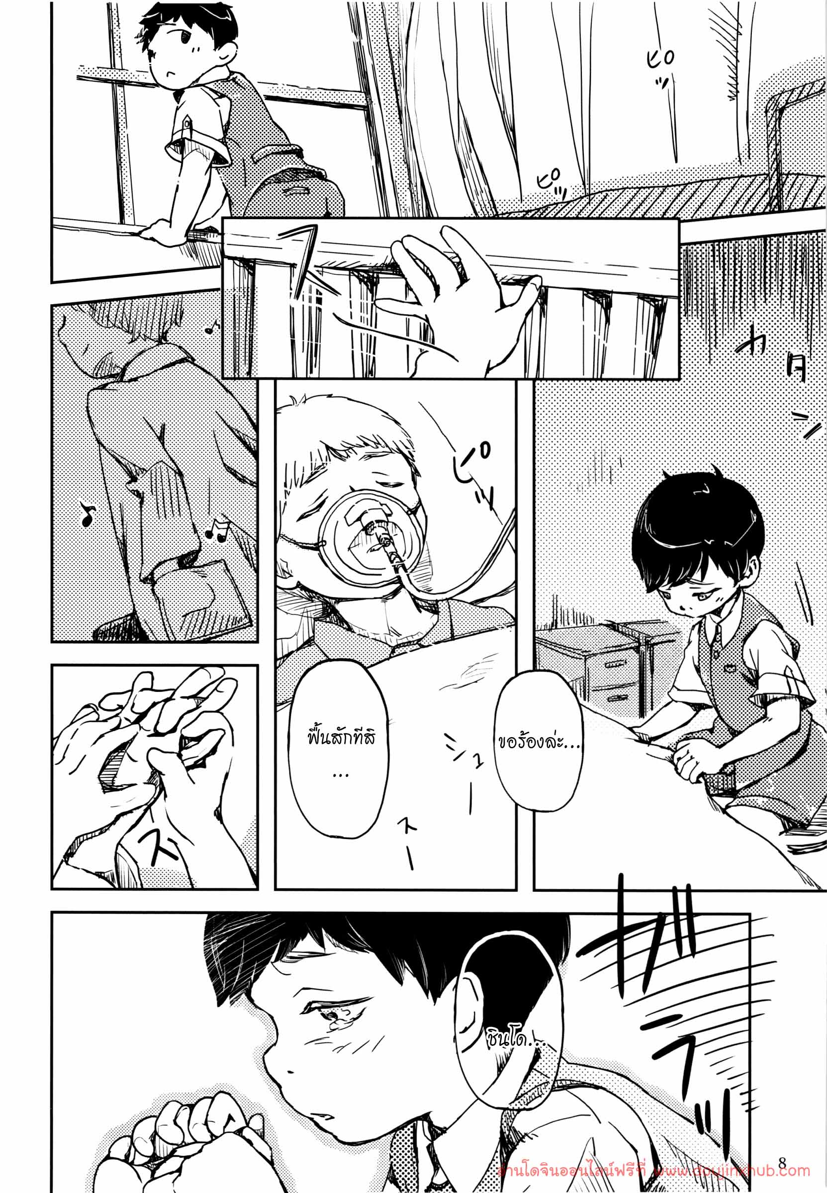เพื่อนรัก (รักเพื่อน)-8