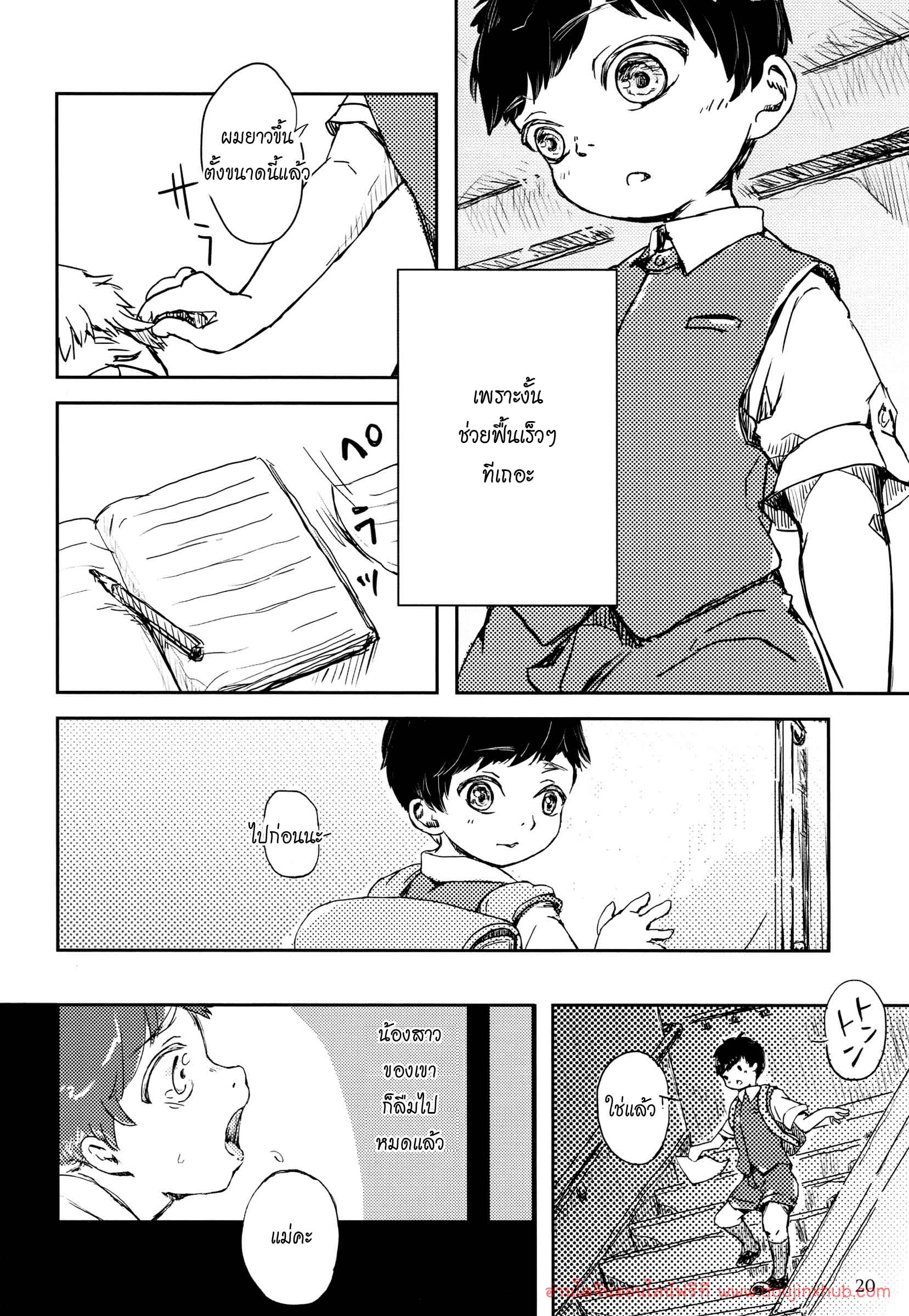 เพื่อนรัก (รักเพื่อน)-20