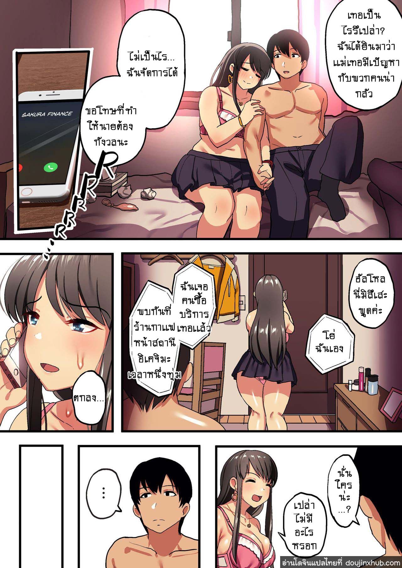ตอนแรกก็แค่จะหาเงิน…-4