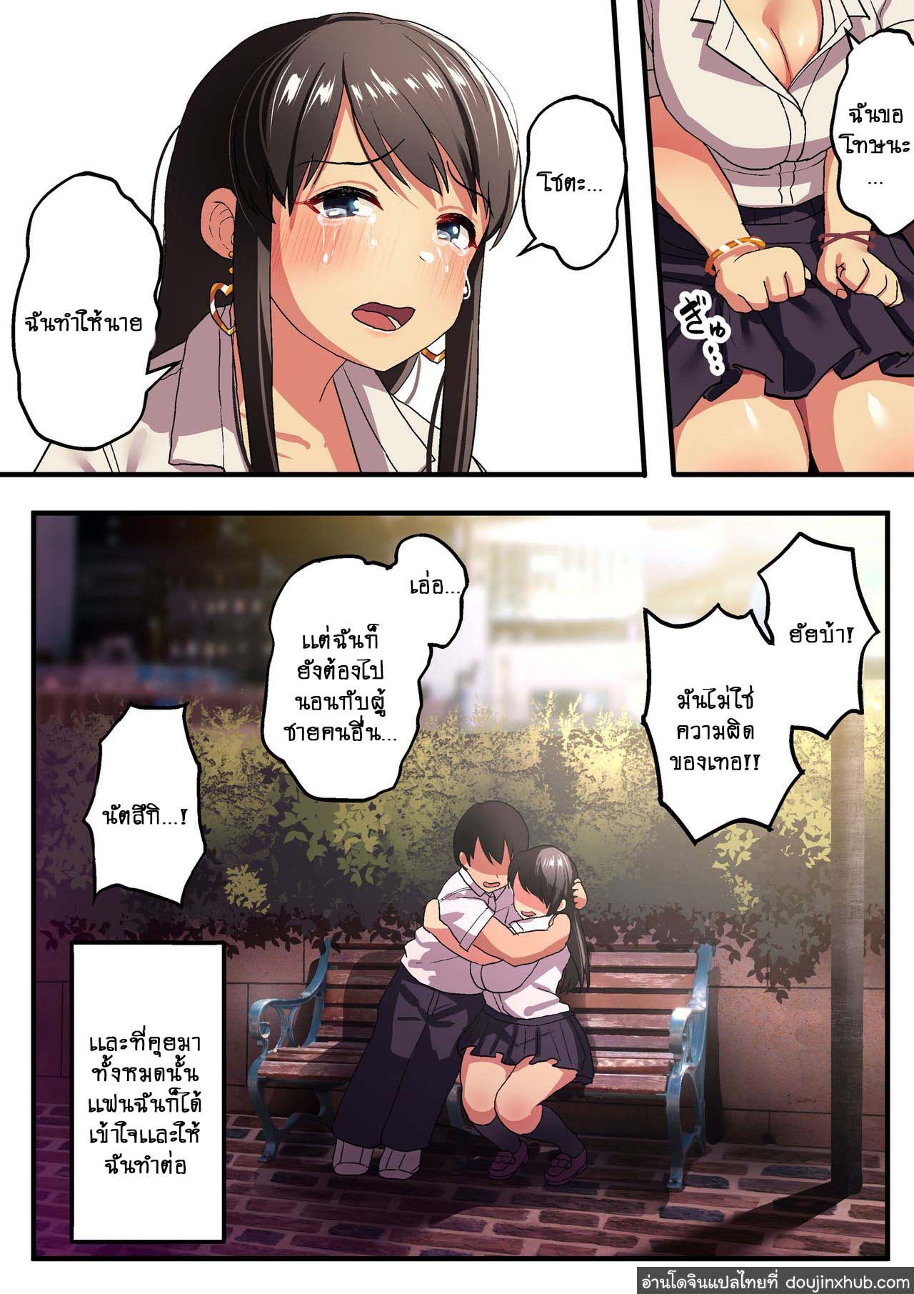 ตอนแรกก็แค่จะหาเงิน…-16
