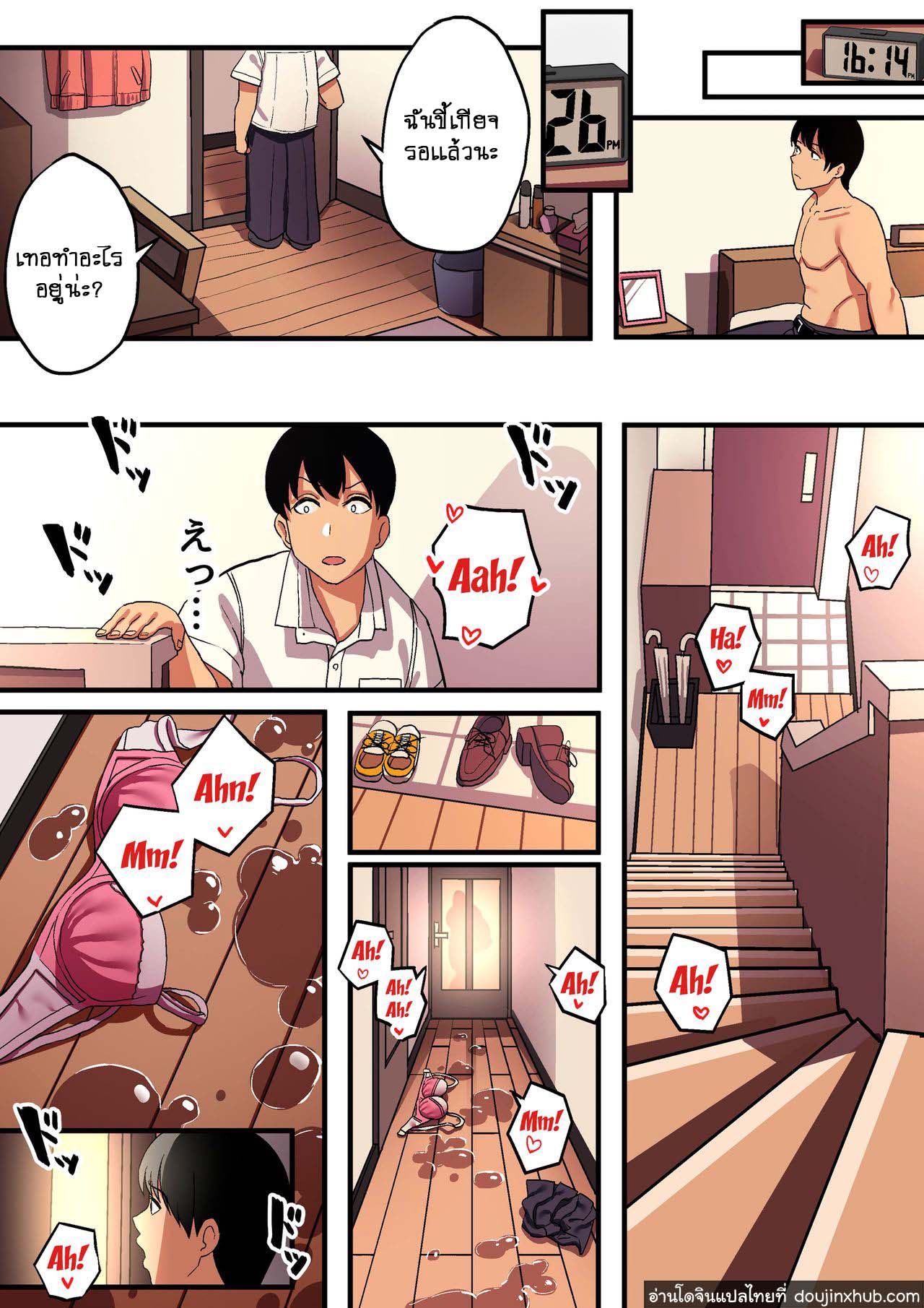 ตอนแรกก็แค่จะหาเงิน…-28
