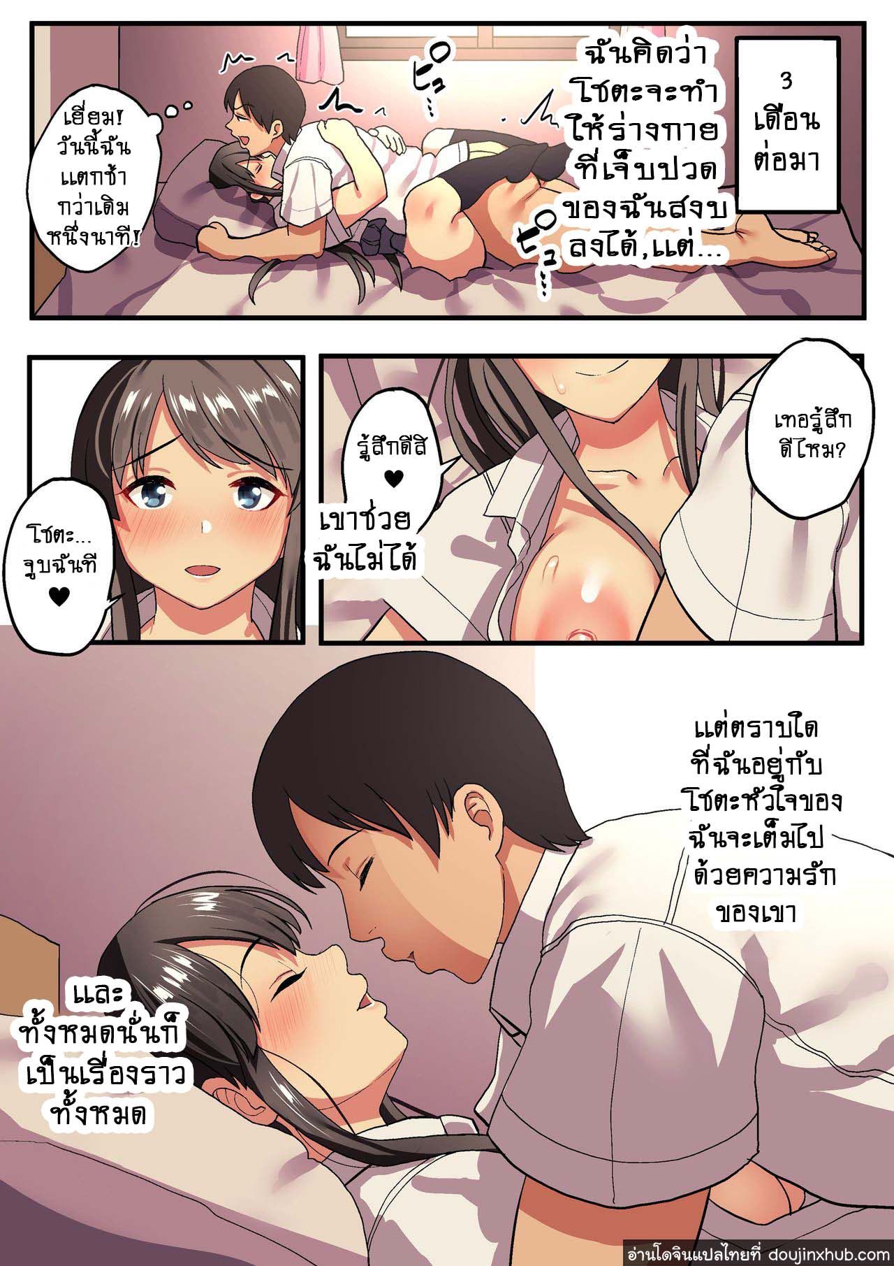 ตอนแรกก็แค่จะหาเงิน…-48