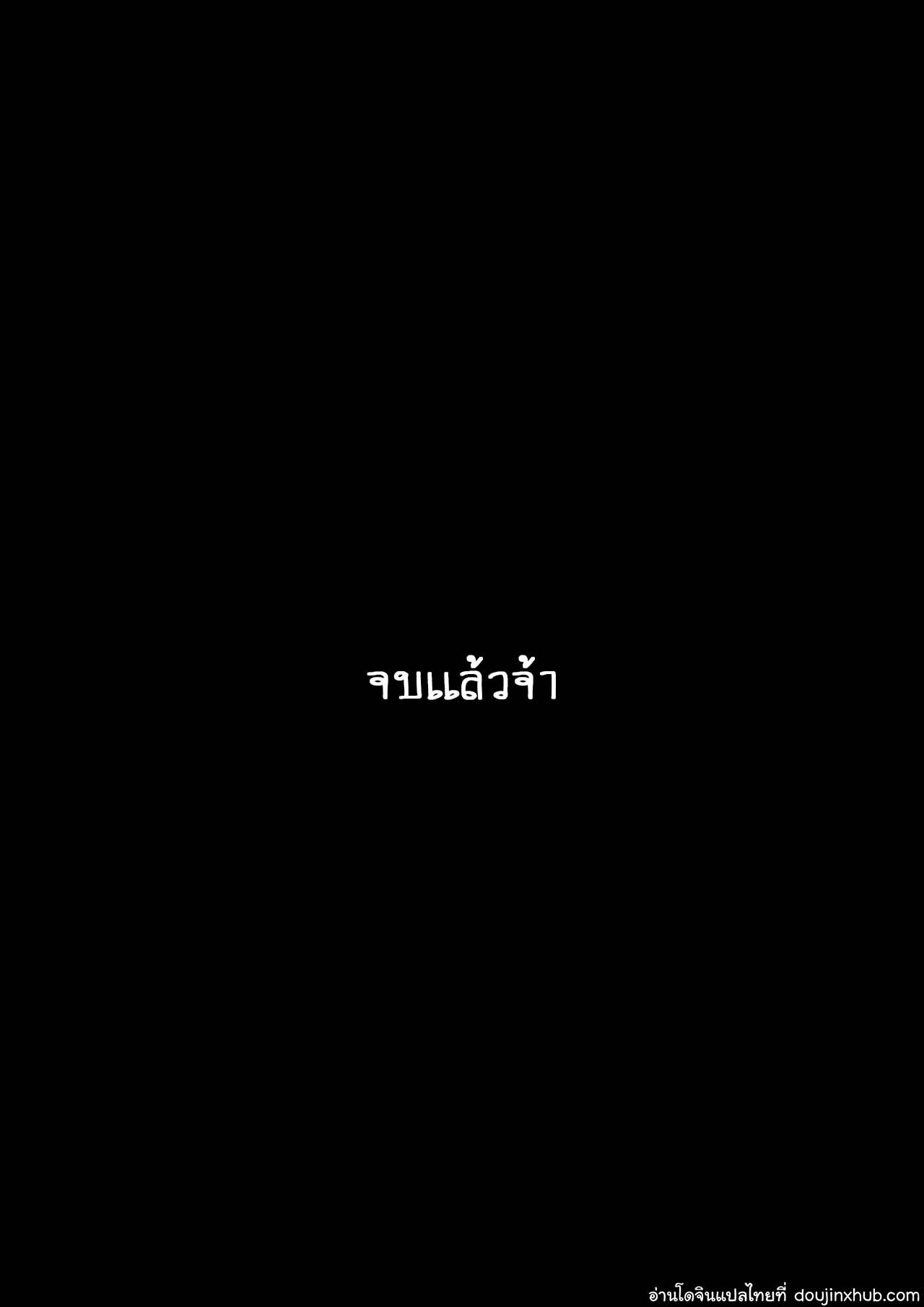 ตอนแรกก็แค่จะหาเงิน…-50