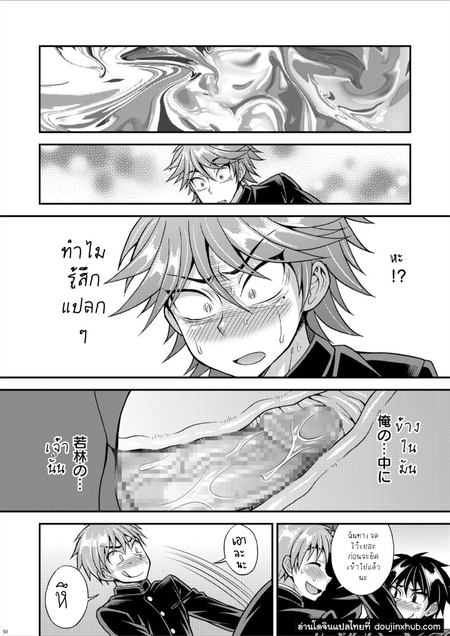สุดแค้นแสนรัก ตอนที่ 2-12