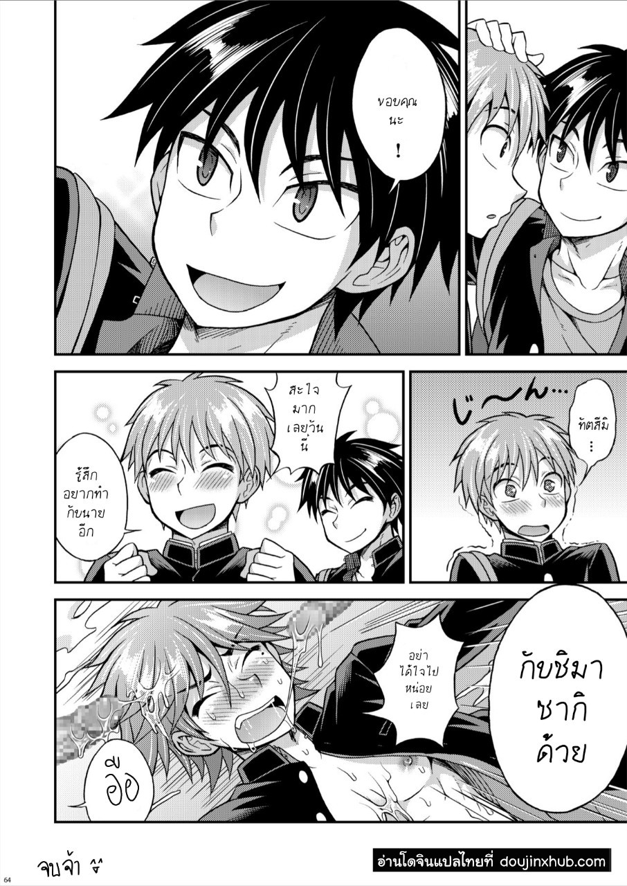 สุดแค้นแสนรัก ตอนที่ 2-26