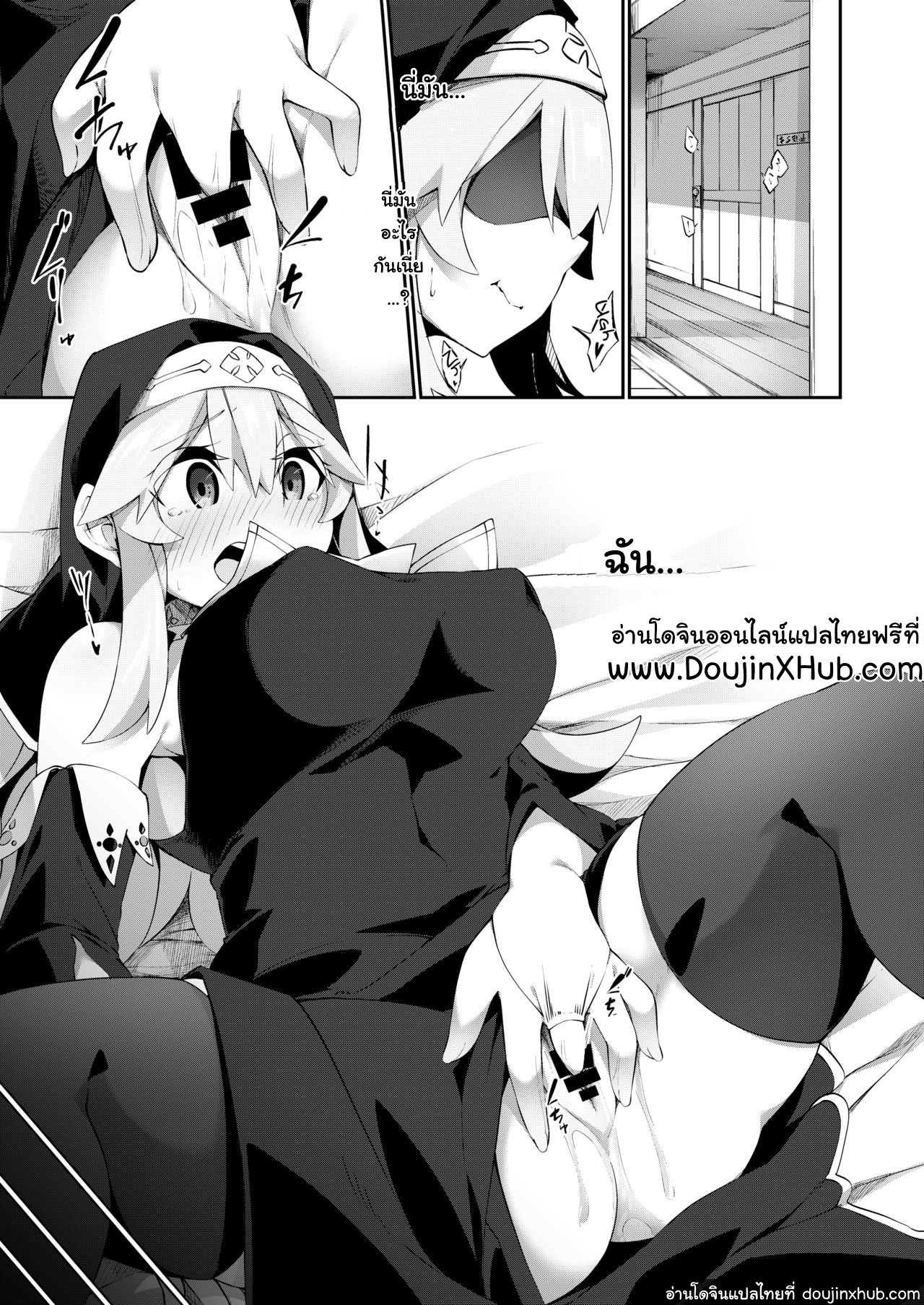 ภาชนะของปีศาจ-3