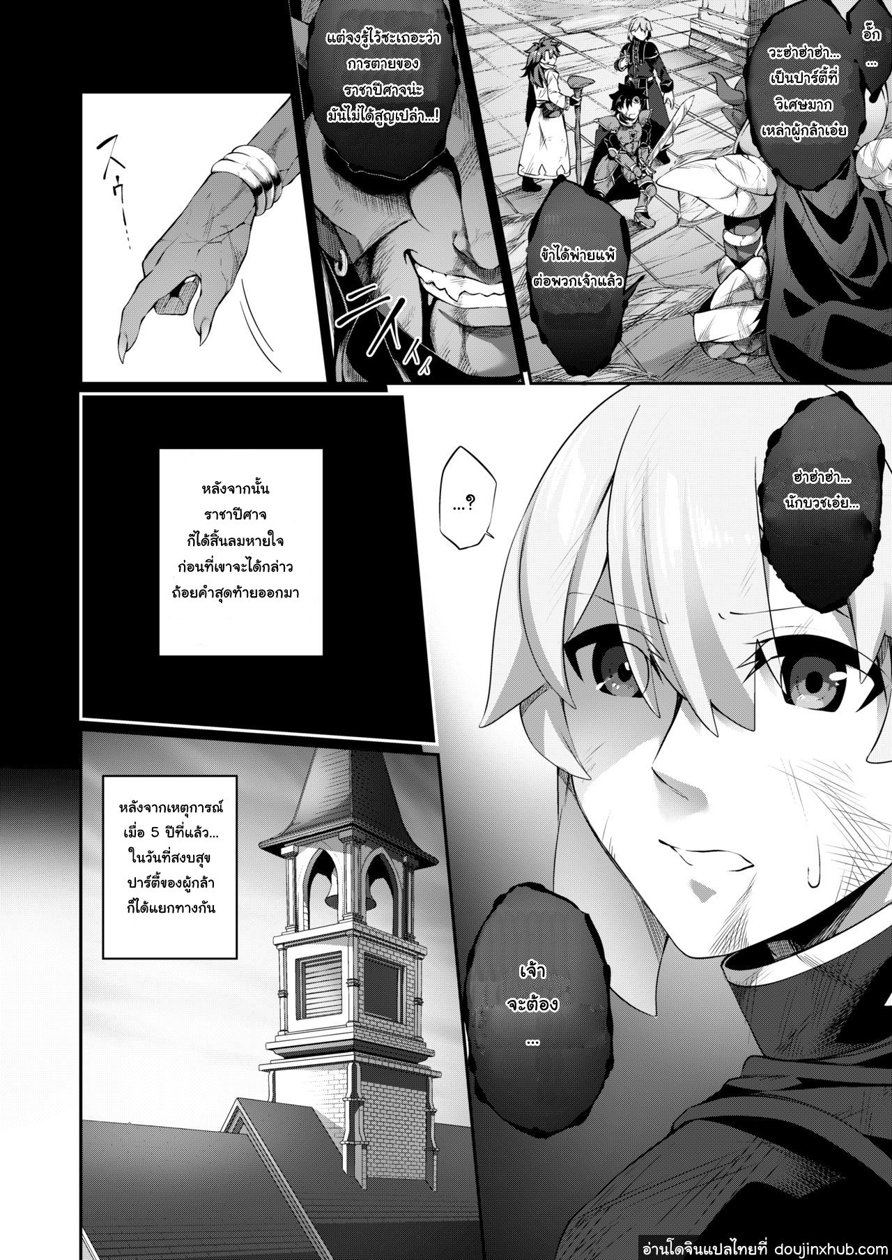 ภาชนะของปีศาจ-4