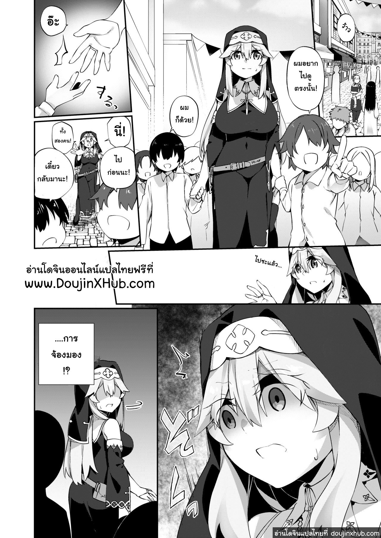 ภาชนะของปีศาจ-8