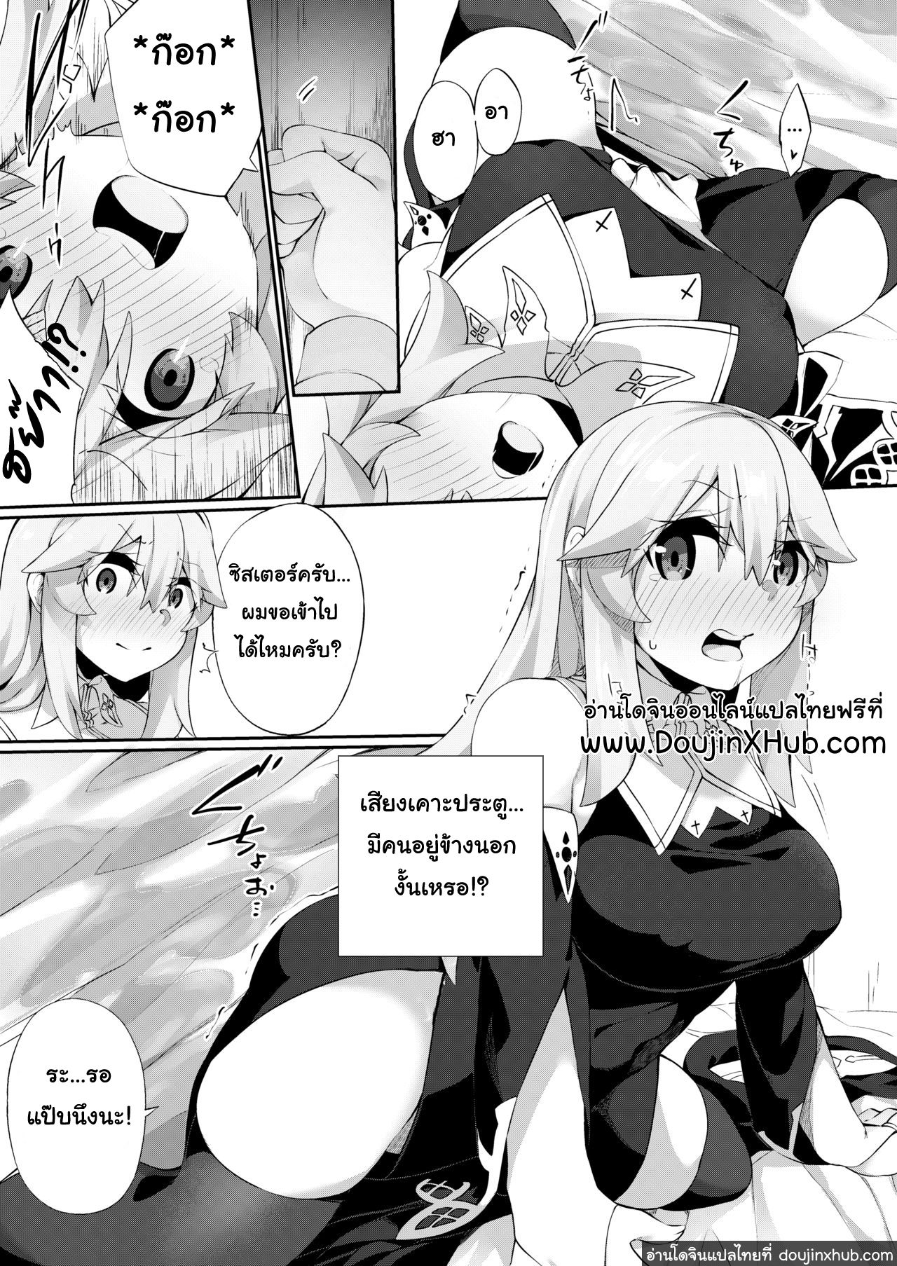 ภาชนะของปีศาจ-13
