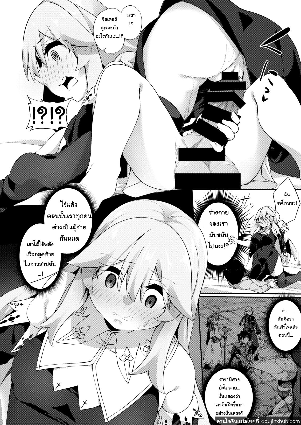 ภาชนะของปีศาจ-16