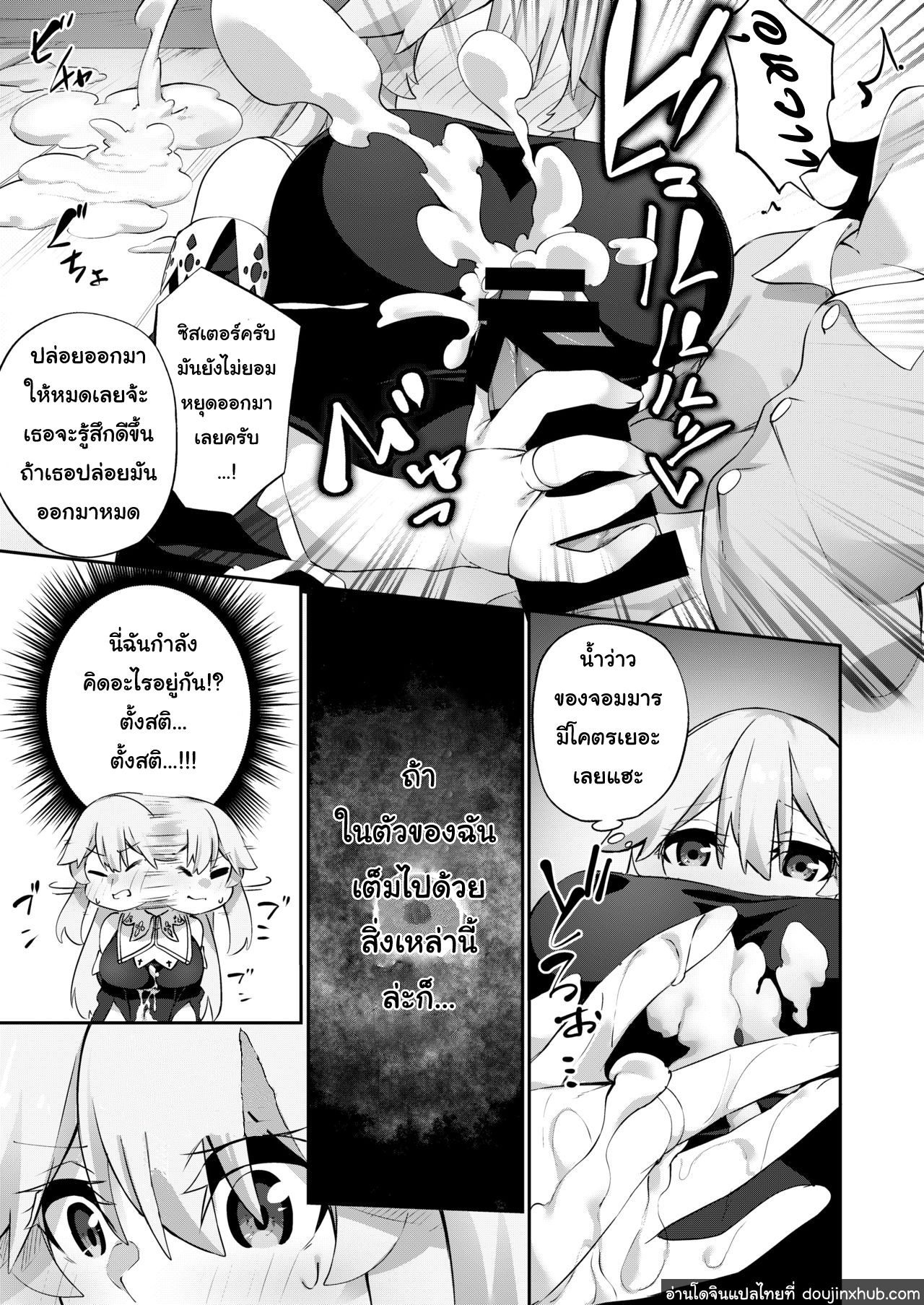 ภาชนะของปีศาจ-19