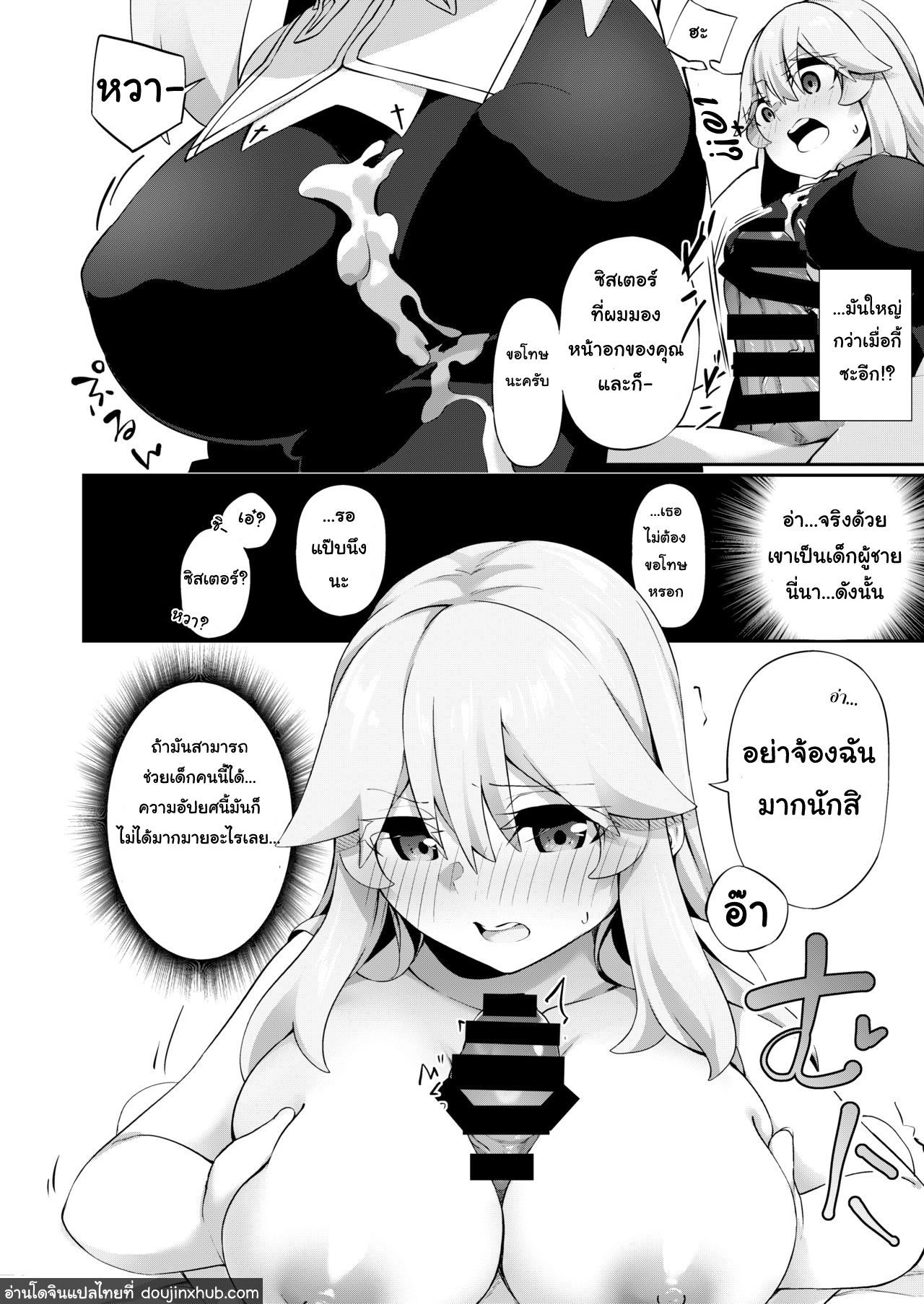 ภาชนะของปีศาจ-20