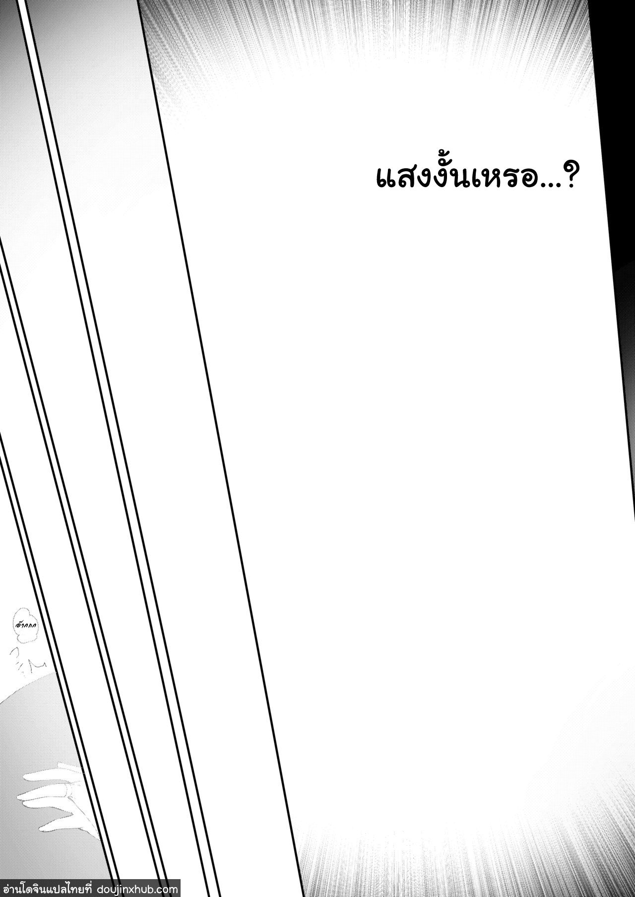 ภาชนะของปีศาจ-33