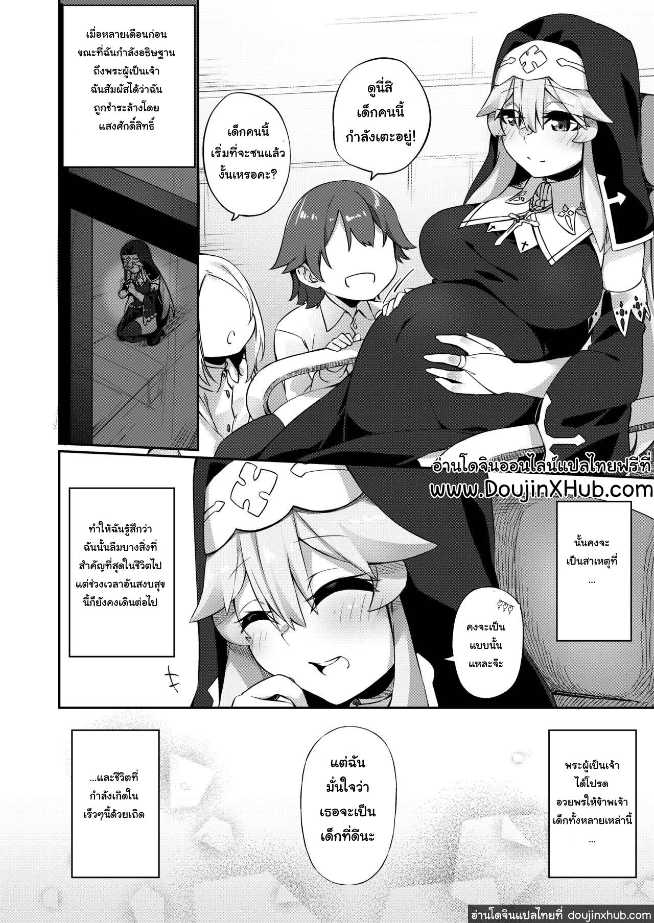 ภาชนะของปีศาจ-34