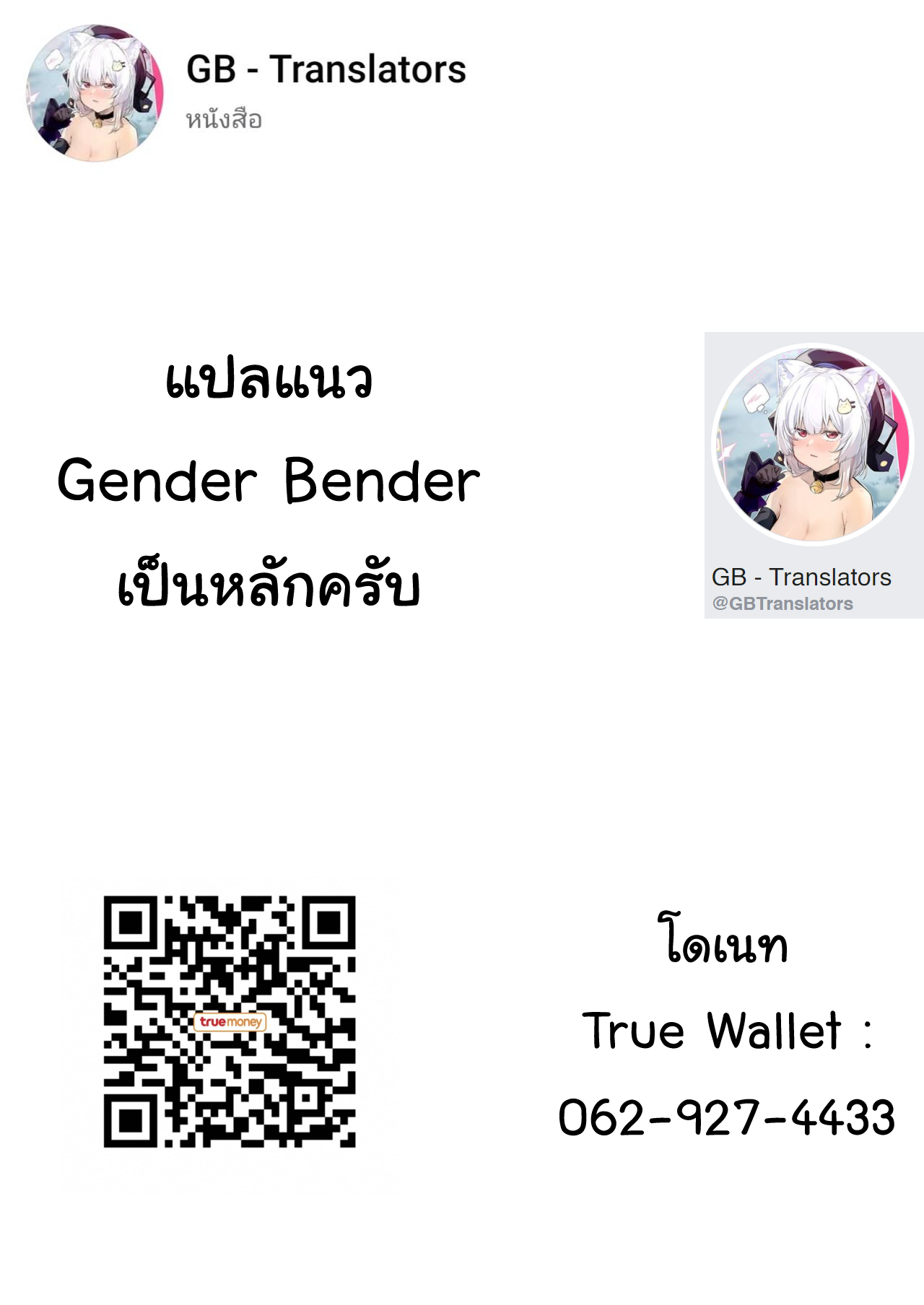 ภาชนะของปีศาจ-37