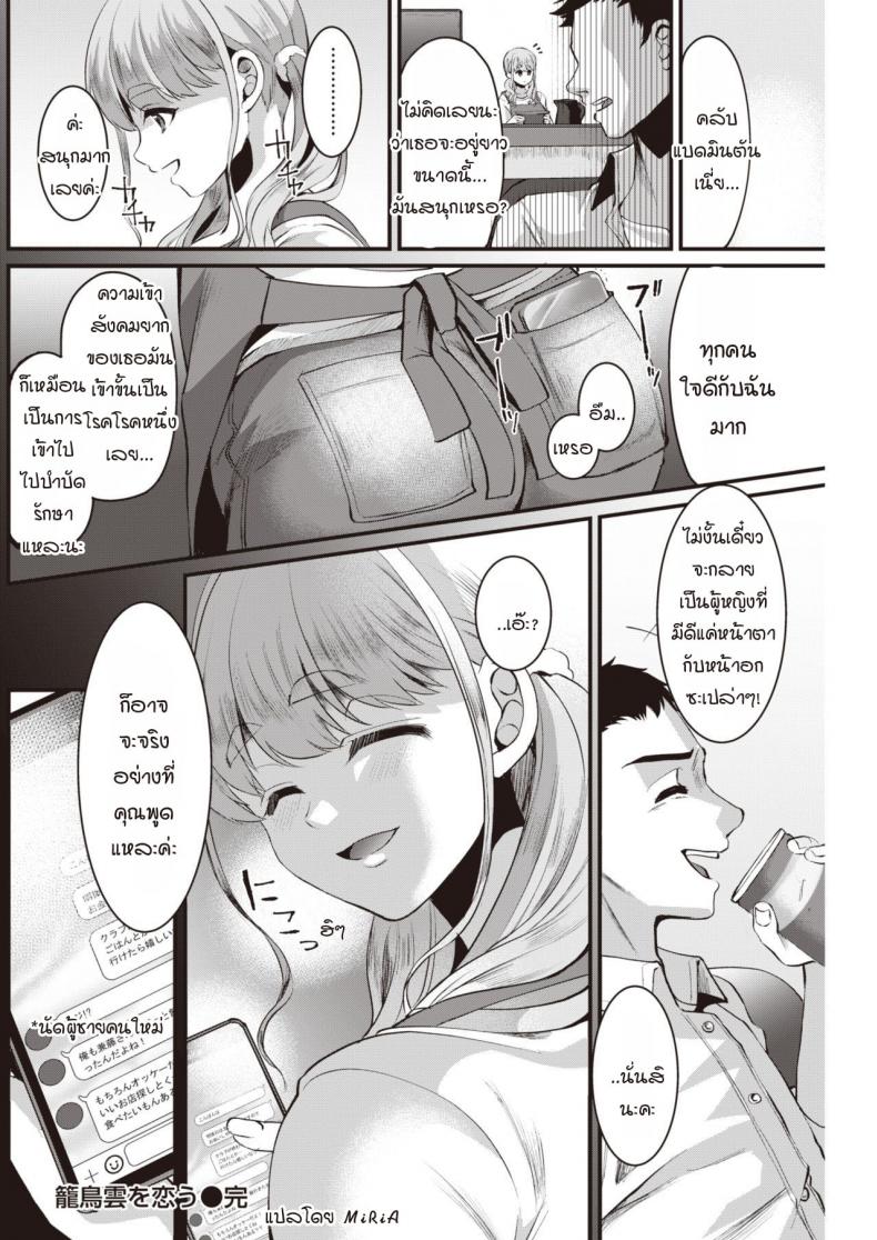 นกน้อยหลุดกรง มาพบรักกลางกลุ่มเมฆ-20