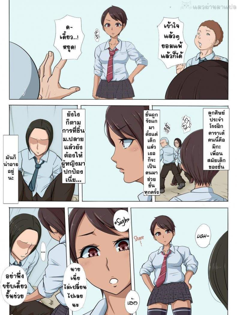 ในตอนนั้น ยัยนั่นน่ะ-5