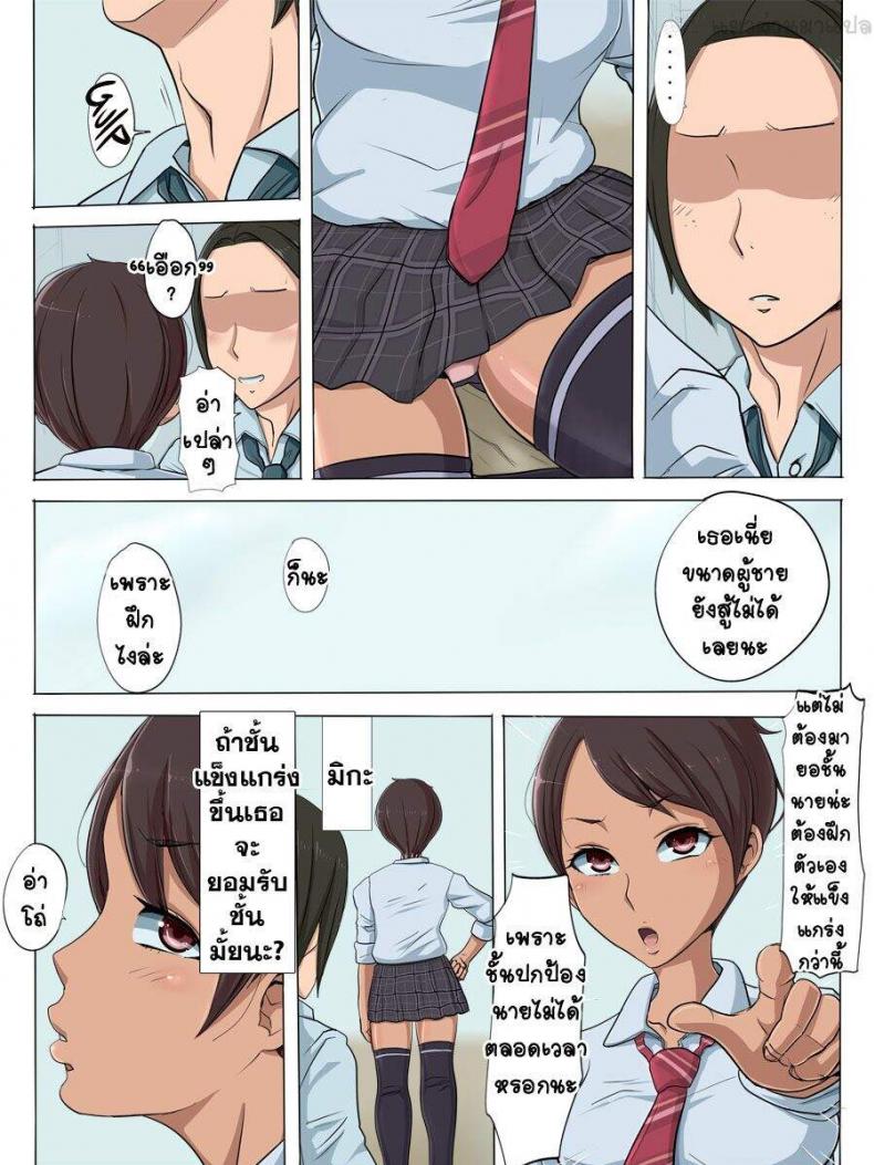 ในตอนนั้น ยัยนั่นน่ะ-6