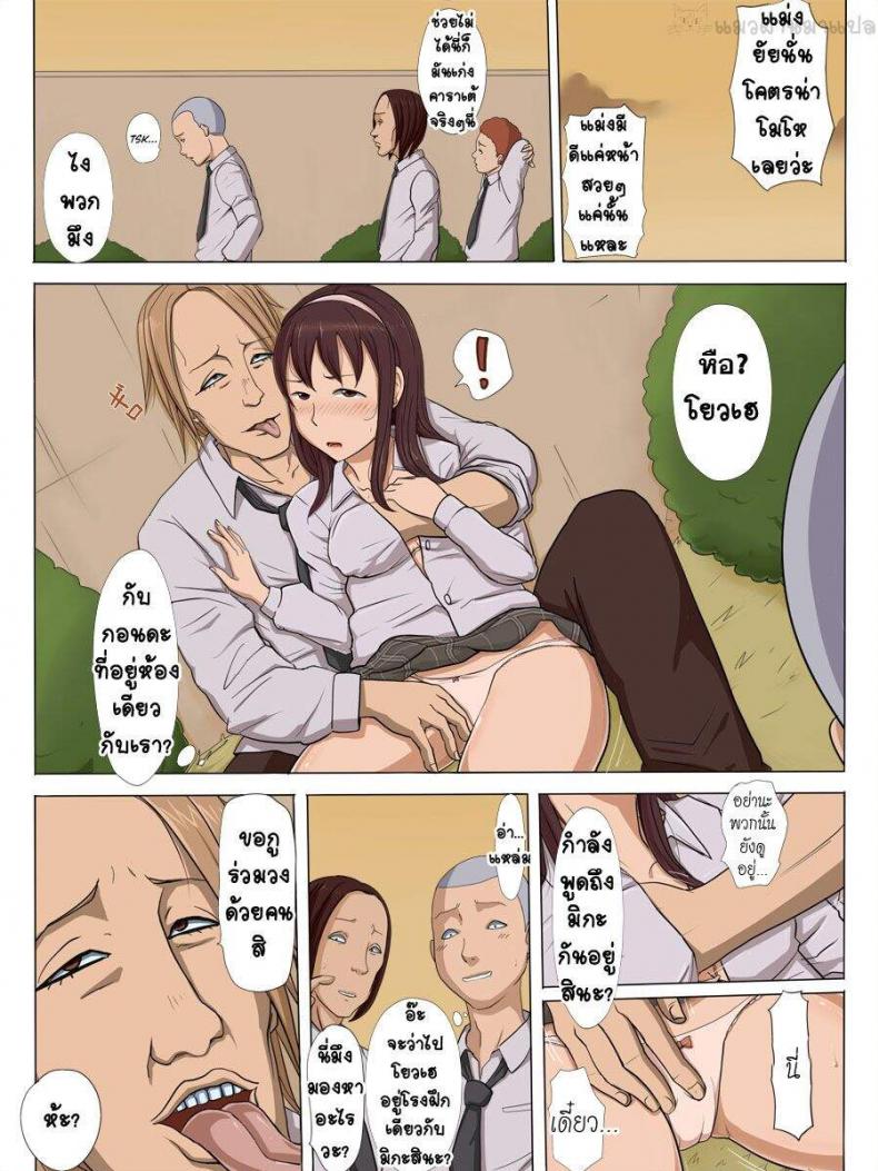ในตอนนั้น ยัยนั่นน่ะ-7