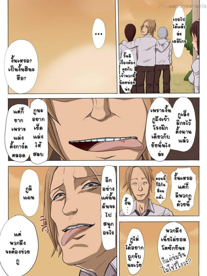 ในตอนนั้น ยัยนั่นน่ะ-8