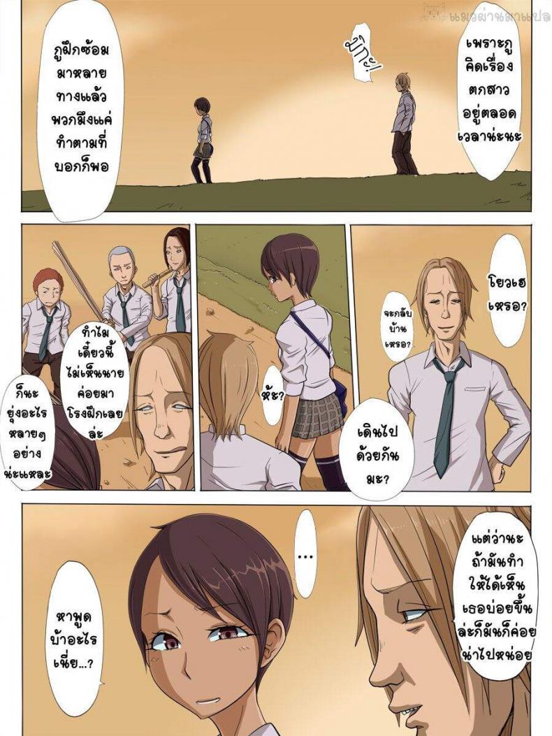 ในตอนนั้น ยัยนั่นน่ะ-9