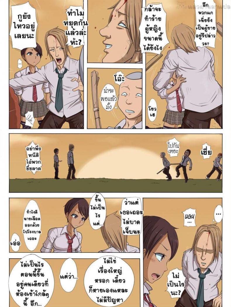 ในตอนนั้น ยัยนั่นน่ะ-11