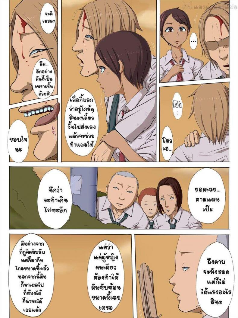 ในตอนนั้น ยัยนั่นน่ะ-12
