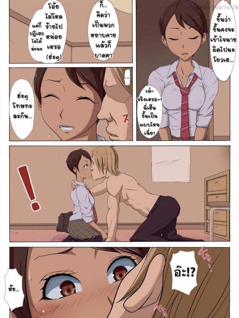 ในตอนนั้น ยัยนั่นน่ะ-15